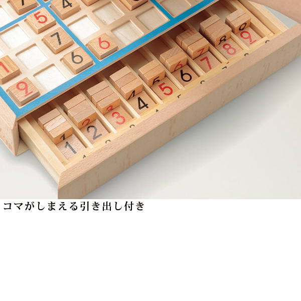 ナンプレ木製ボードゲーム