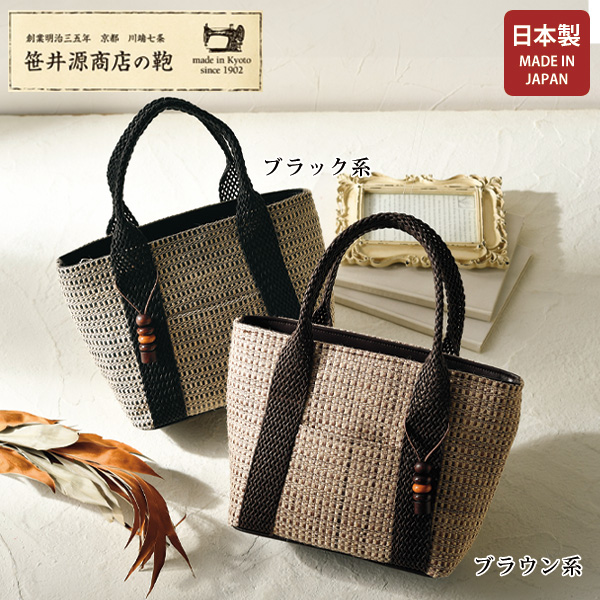 笹井源商店 ジュート混 メッシュ手提げバッグ