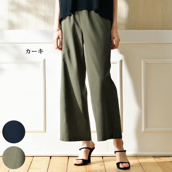 麻混キャンバスワイドパンツ