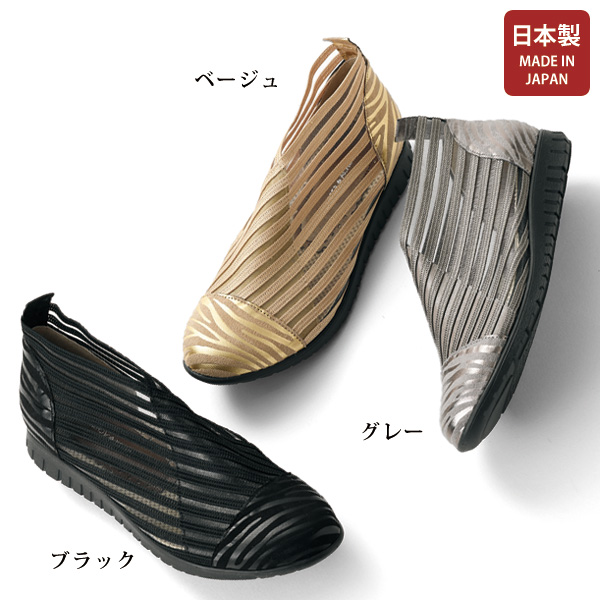 ゼブラ柄コンビストレッチ シースルーサマーシューズ