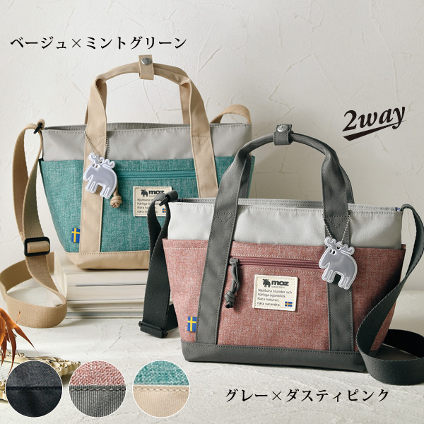モズ 10ポケット 2WAYショルダー moz