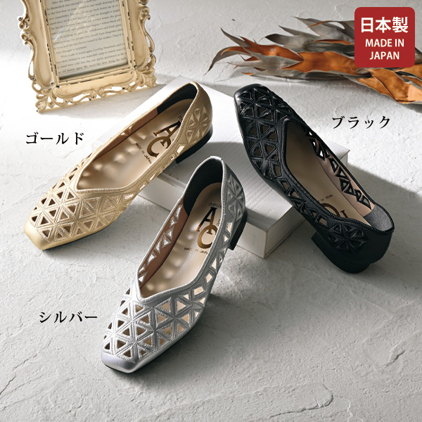 フラットソールのパンチングパンプス