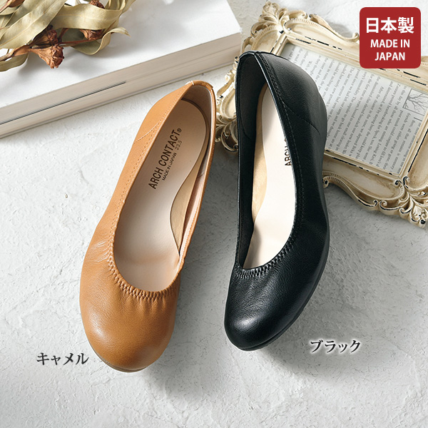 日本製コンフォートバレエパンプス