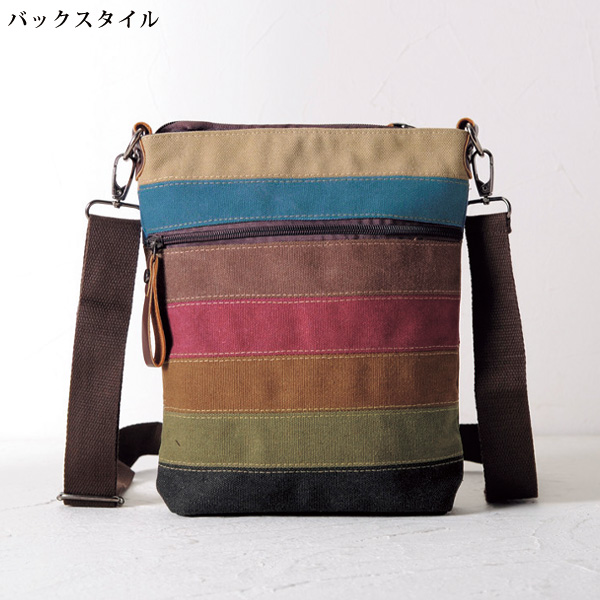 多色ボーダーショルダーバッグ