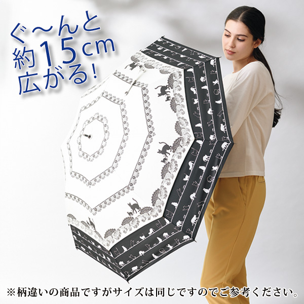 縁が広がる変身アンブレラ ツートンカラー