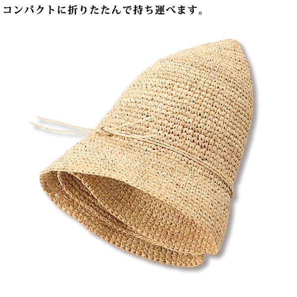 ラフィアのクロッシェハット