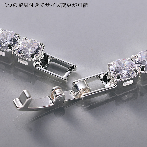 煌めきのテニスブレスレット