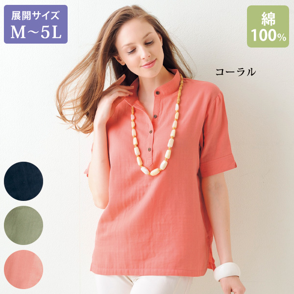 風を感じる二重ガーゼシャツ 大きいサイズ M L LL 3L 4L 5L