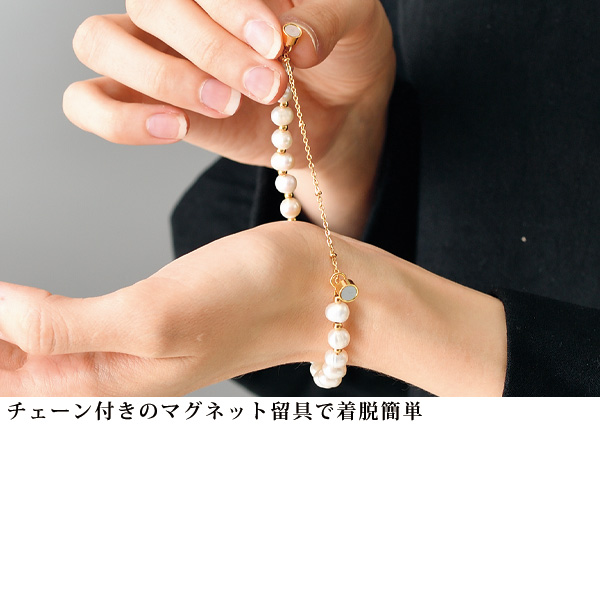 パールと翡翠のブレスレット