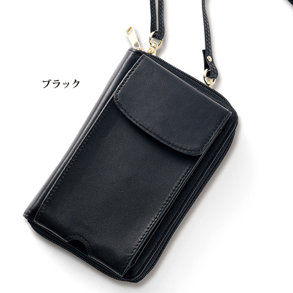 エチオピア産 羊革使用スマホポーチ