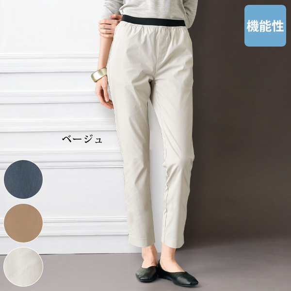 綿麻混クール素材 アンクル丈テーパードパンツ