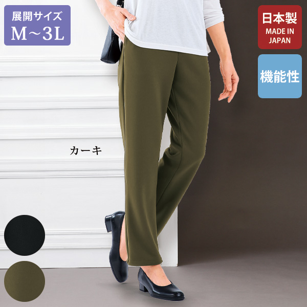 快適裾ファスナー付きパンツ 大きいサイズ M L LL 3L