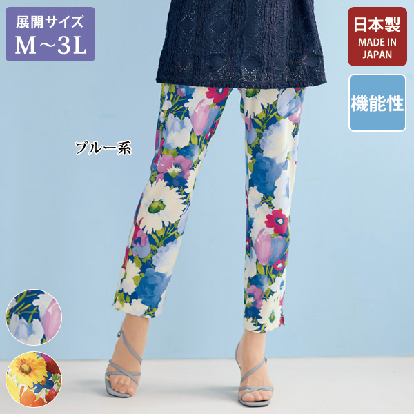 日本製 機能素材カラフルパンツ 大きいサイズ M L LL 3L