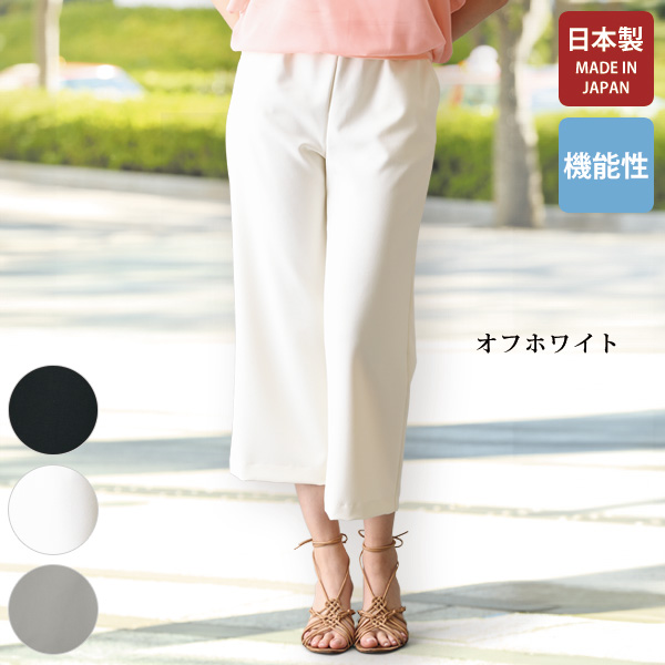 ドライツイルゆったりドレープワイドパンツ