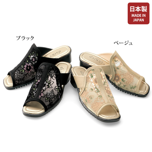 お洒落 花柄メッシュサンダル