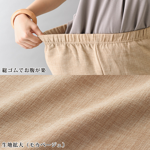 リフラクス麻調セミワイドパンツ  大きいサイズ M L LL 3L