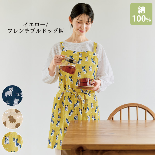 可愛い犬モチーフエプロン