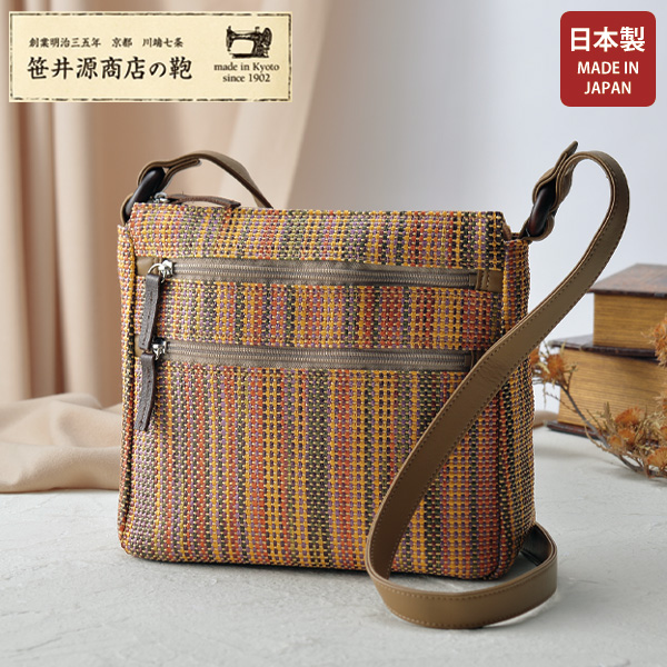 笹井源商店 レインボーメッシュショルダー