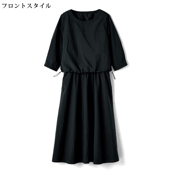 スピンドル使いドッキングワンピース