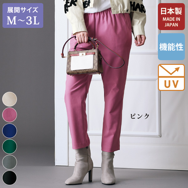 お家で洗えるゆったりテーパードパンツ 大きいサイズ M L LL 3L