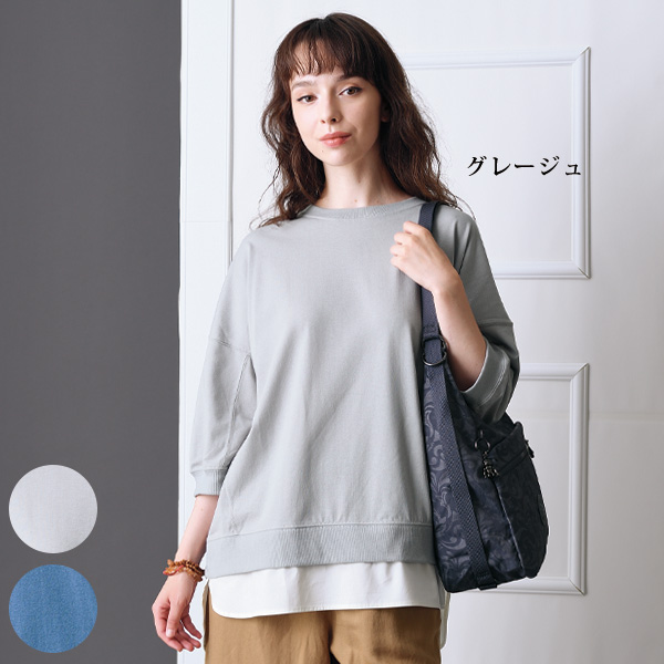 レイヤード風7分袖ドルマンプルオーバー