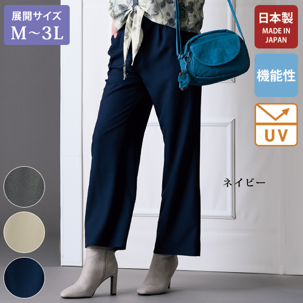 お家で洗える多機能素材セミワイドパンツ  大きいサイズ M L LL 3L
