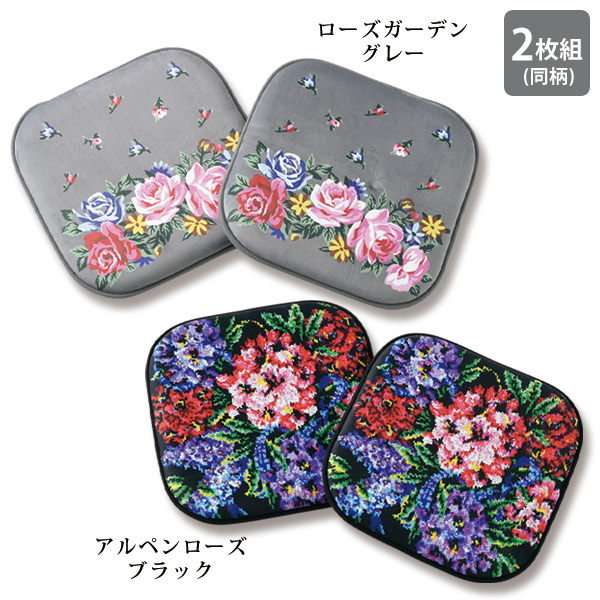 レイクアルスター 低反発シートクッション同柄2枚組 Lake Alster