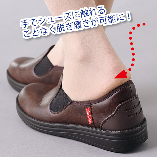 ボブソン 手を使わずに履けるウォーキングシューズ BOBSON