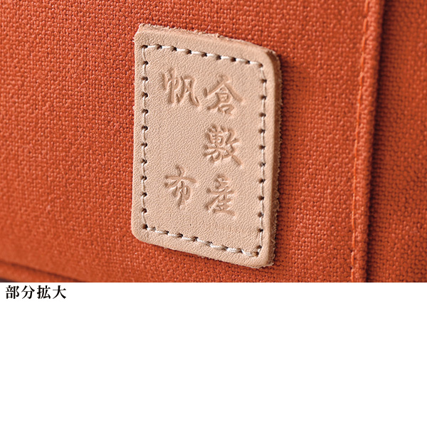 倉敷産帆布ショルダーバッグ