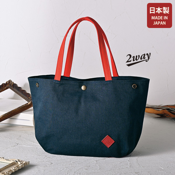 日本製デニム調2WAYトートバッグ