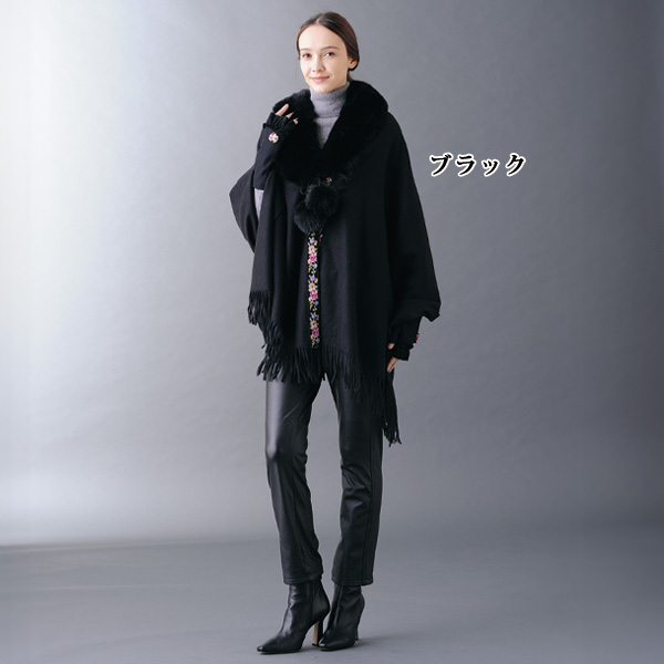 レイクアルスター ウール混ケープ Lake Alster