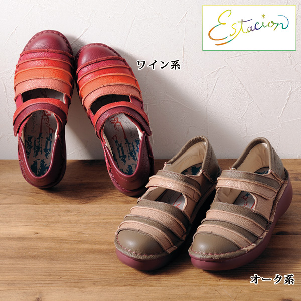 エスタシオン 牛革ボーダー 甲ベルトシューズ Estacion
