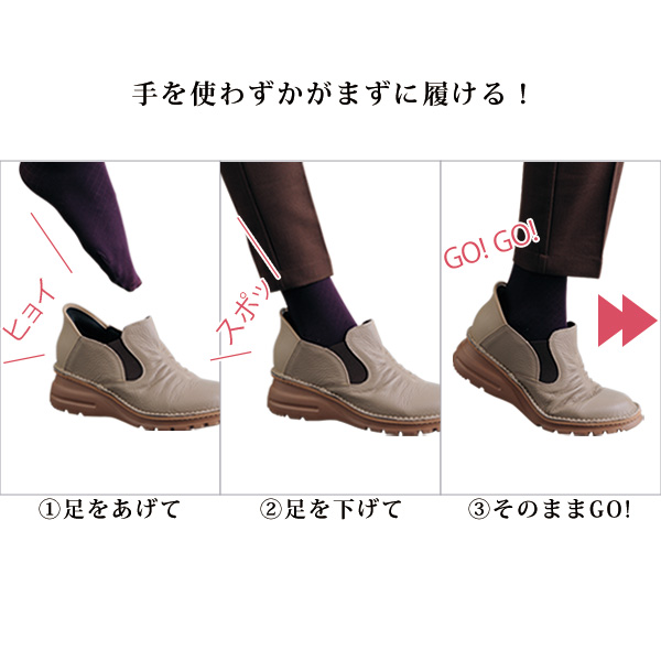 ドーラ ASWコンフォート かがまずに履ける牛革シャーリング コンフォートシューズ ASW Dola