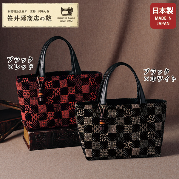 笹井源商店 印伝調パッチワーク柄 手提げバッグ