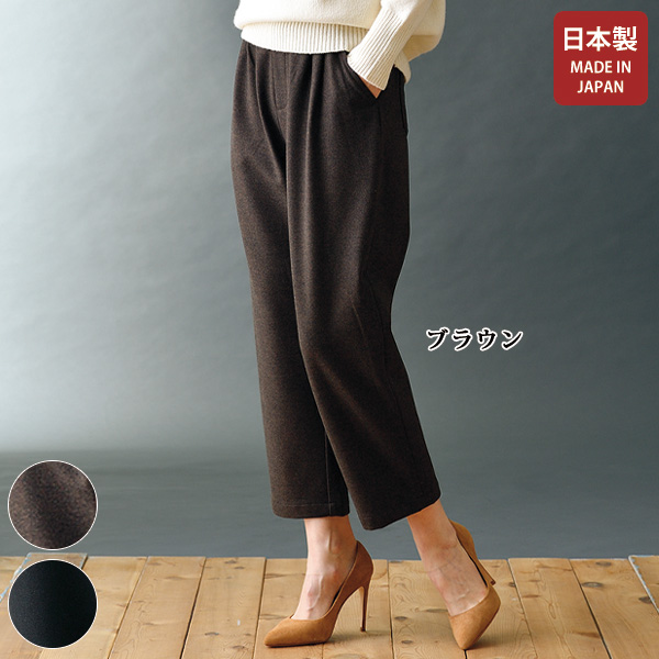 椿オイル加工シェフパンツ