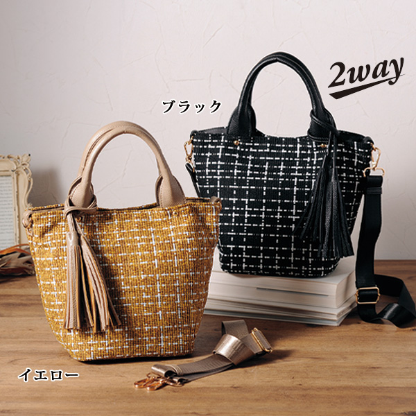 チェックツイード調2WAY手提げバッグ