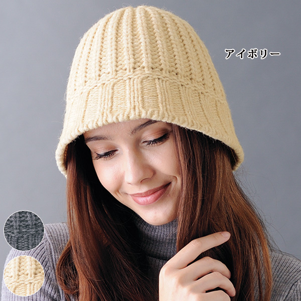 リブニットハット
