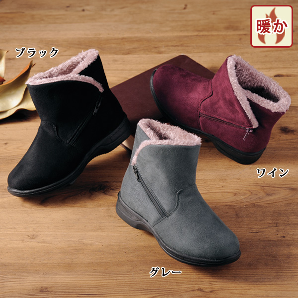 裏ボアスウェード調ショートブーツ