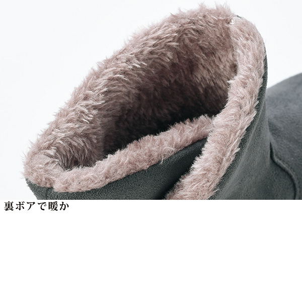 裏ボアスウェード調ショートブーツ