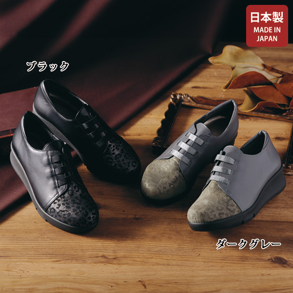 ソフト牛革コンビデザインゴム紐シューズ