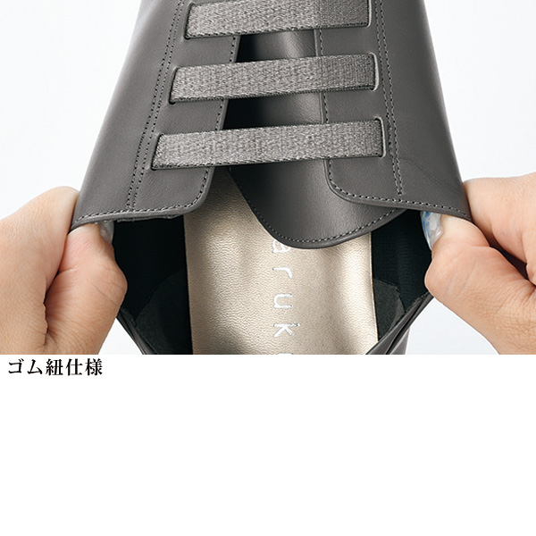 ソフト牛革コンビデザインゴム紐シューズ