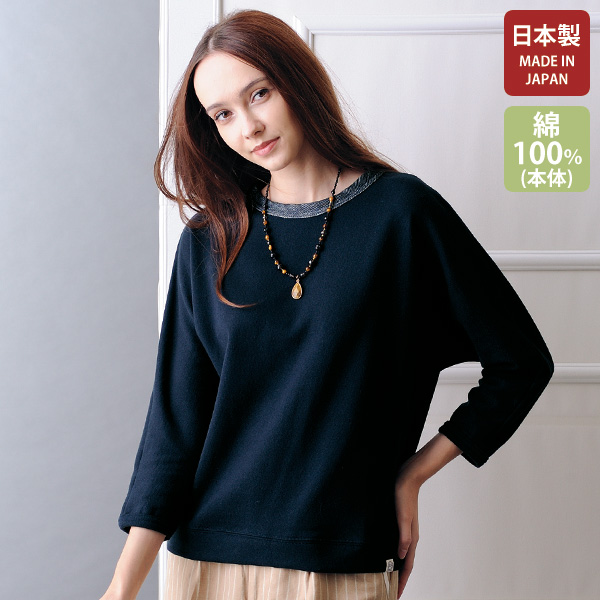 裏毛配色ドルマンプルオーバー