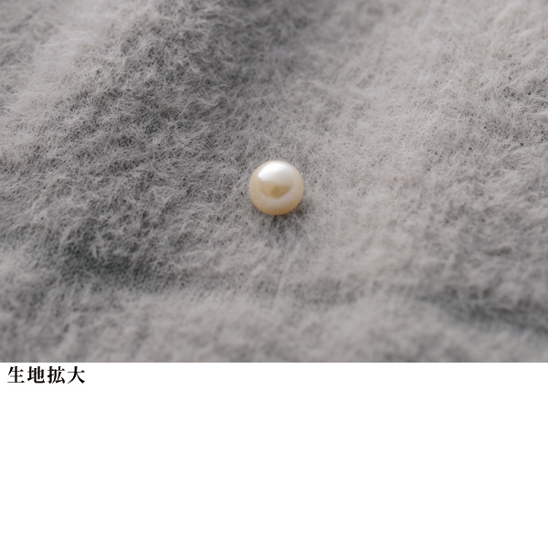 パール使いシャギーニットカーディガン