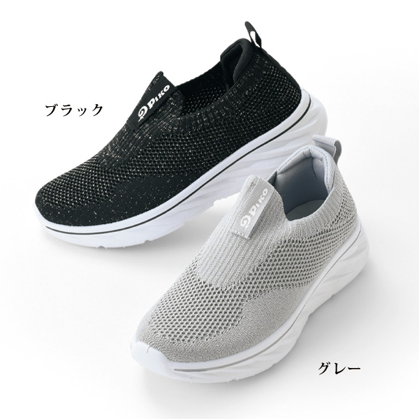 ニット素材スニーカー