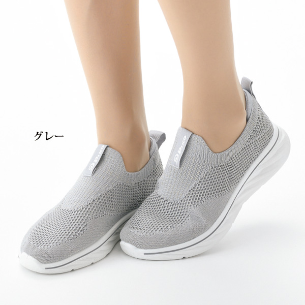 ニット素材スニーカー