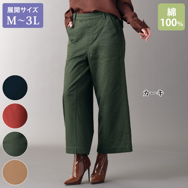 綿100%ダブルガーゼワイドパンツ  大きいサイズ M L LL 3L