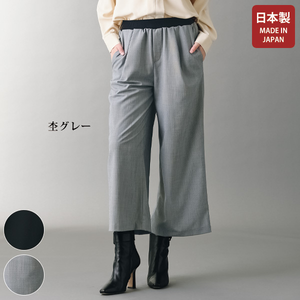 ウエストリブワイドパンツ