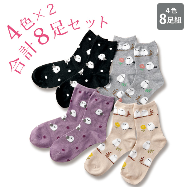 シマエナガソックス8足組