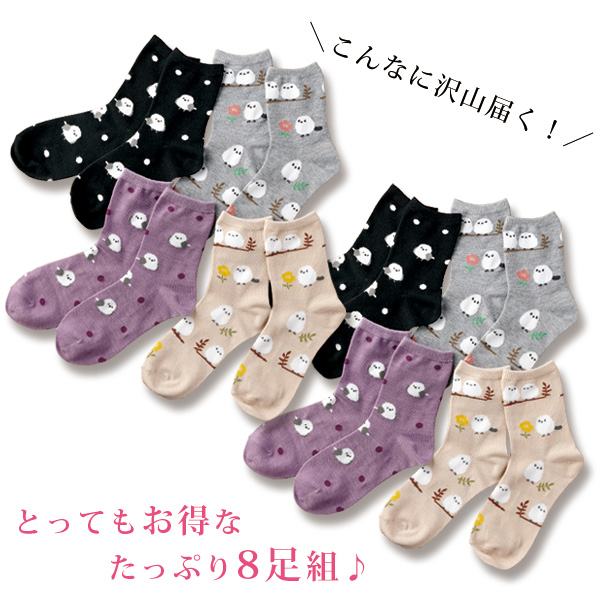 シマエナガソックス8足組