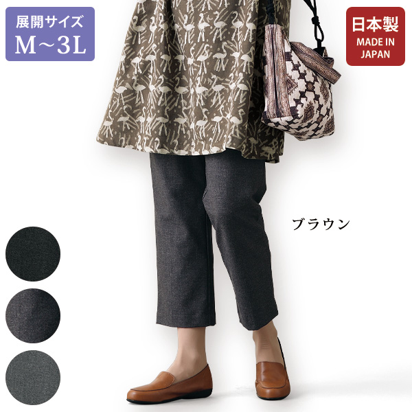 尾州織ウール混ストレートパンツ 大きいサイズ M L LL 3L